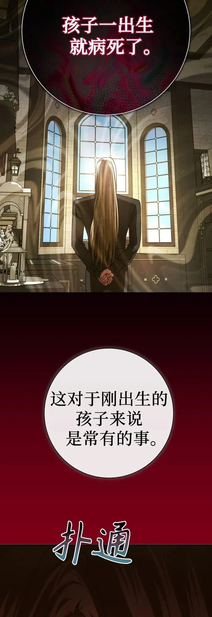 [第199话] 盒子里的故事（5） 第53页