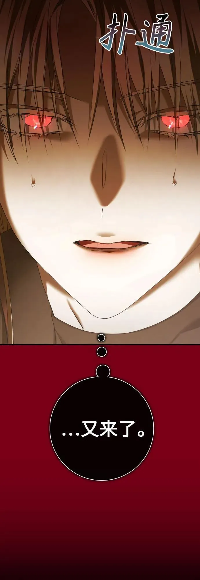 [第199话] 盒子里的故事（5） 第54页