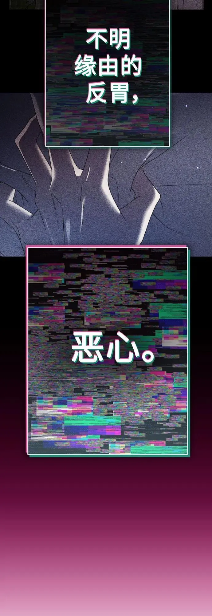 [第199话] 盒子里的故事（5） 第56页