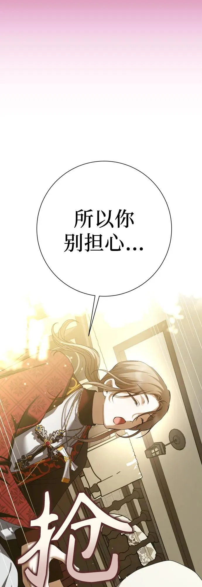 [第199话] 盒子里的故事（5） 第57页