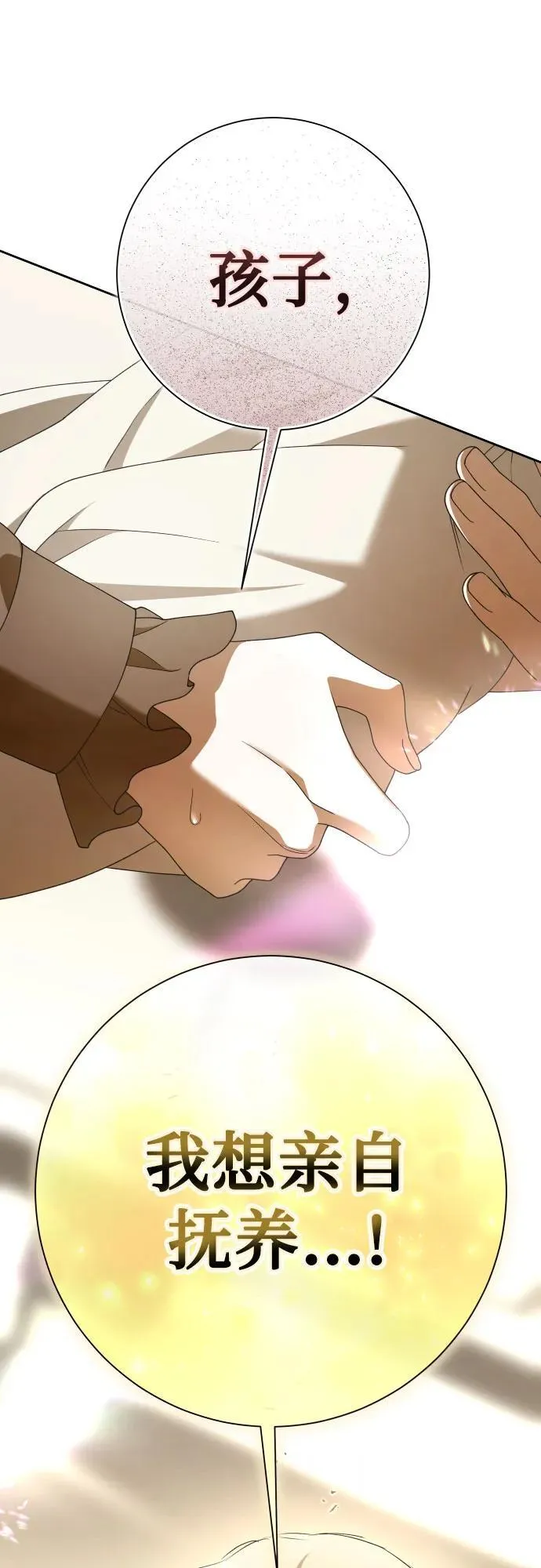 [第199话] 盒子里的故事（5） 第59页