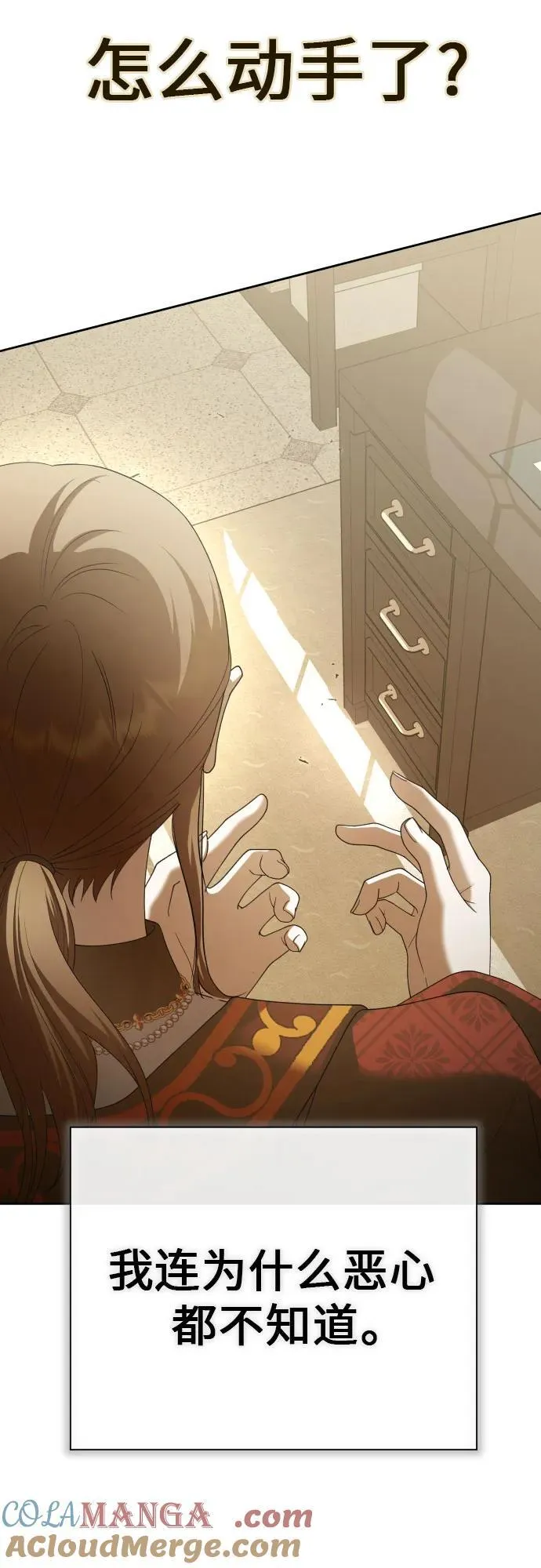 [第199话] 盒子里的故事（5） 第61页
