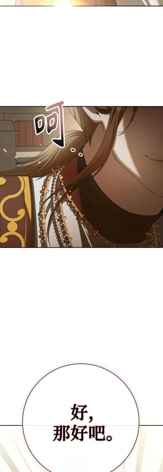 [第199话] 盒子里的故事（5） 第63页