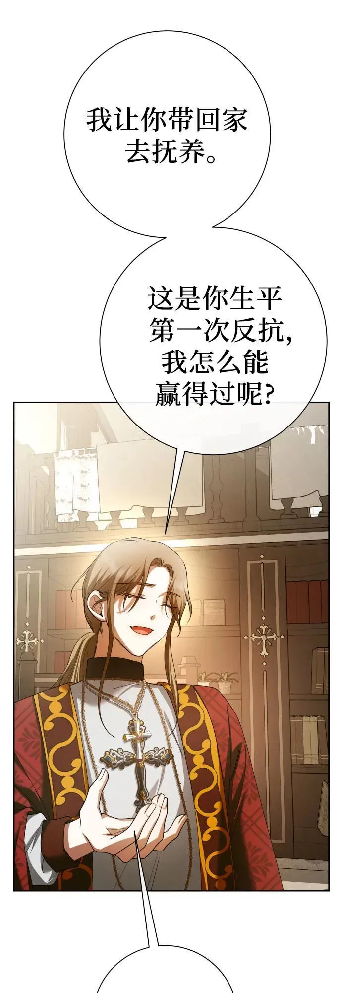 [第199话] 盒子里的故事（5） 第66页