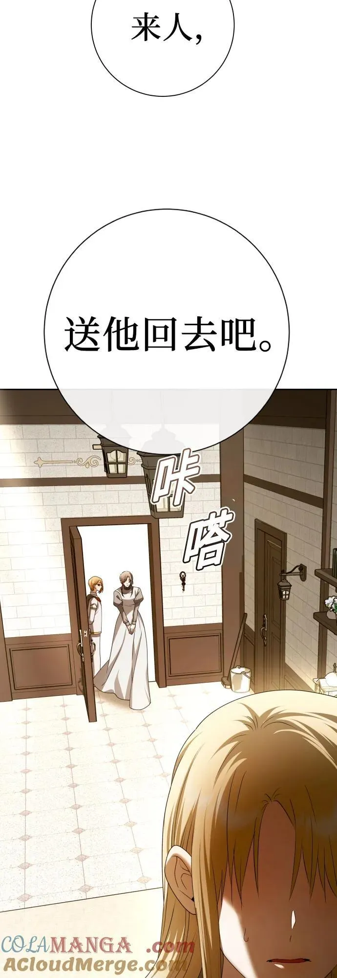 [第199话] 盒子里的故事（5） 第67页