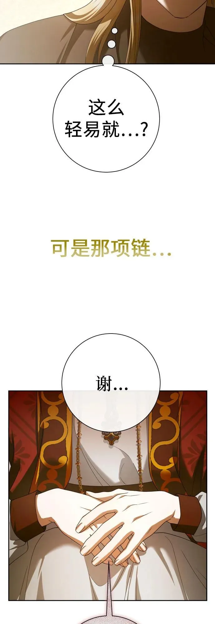 [第199话] 盒子里的故事（5） 第68页