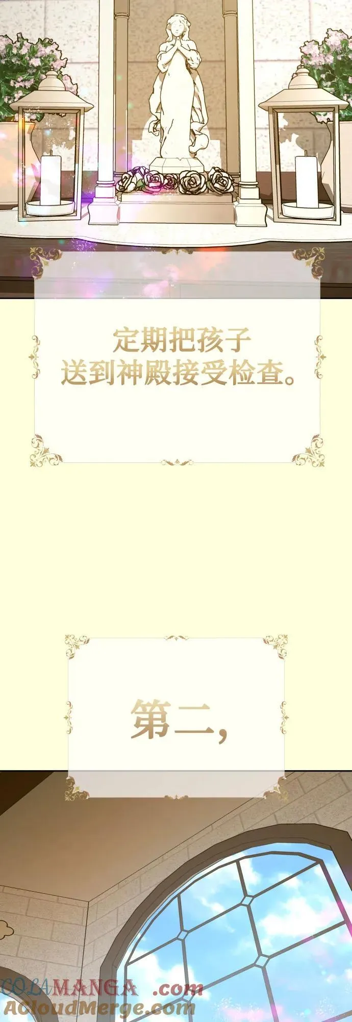 [第199话] 盒子里的故事（5） 第70页