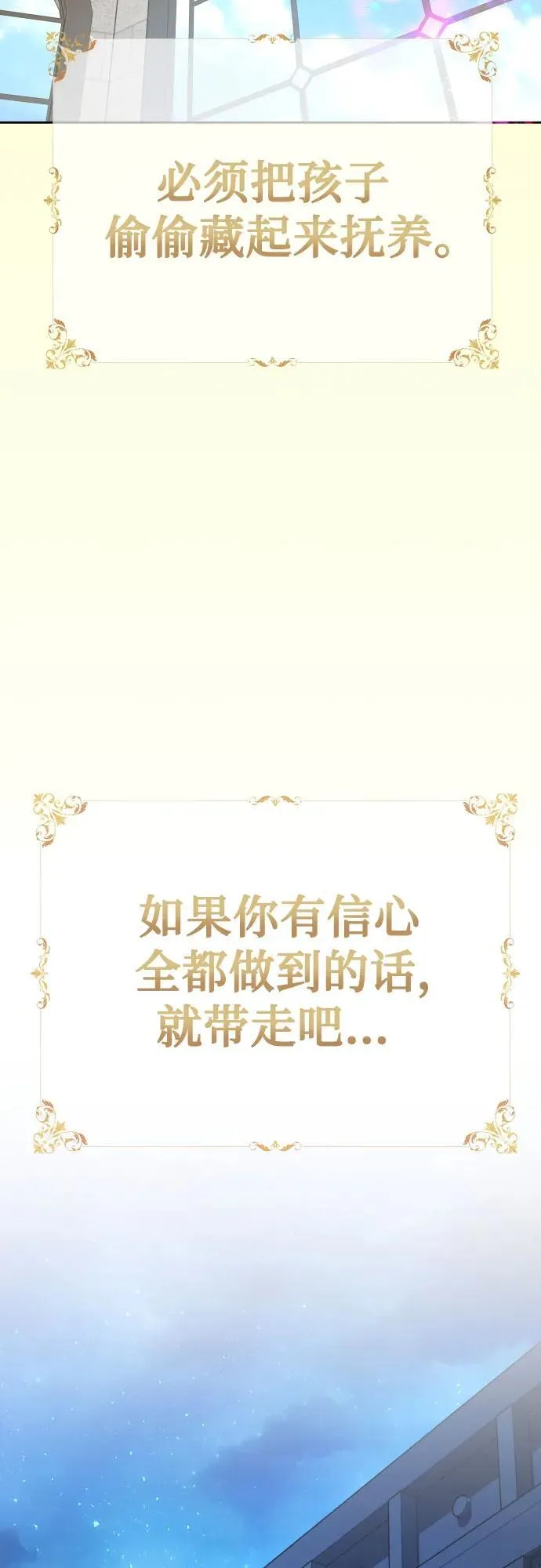 [第199话] 盒子里的故事（5） 第71页