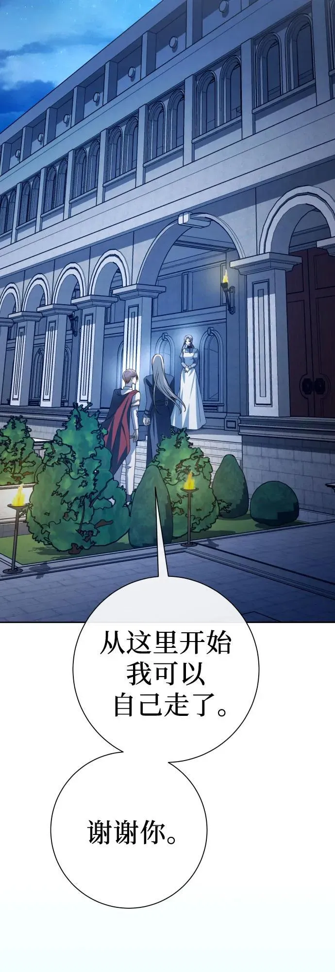 [第199话] 盒子里的故事（5） 第72页