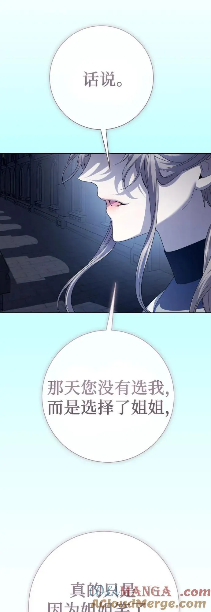 [第199话] 盒子里的故事（5） 第73页