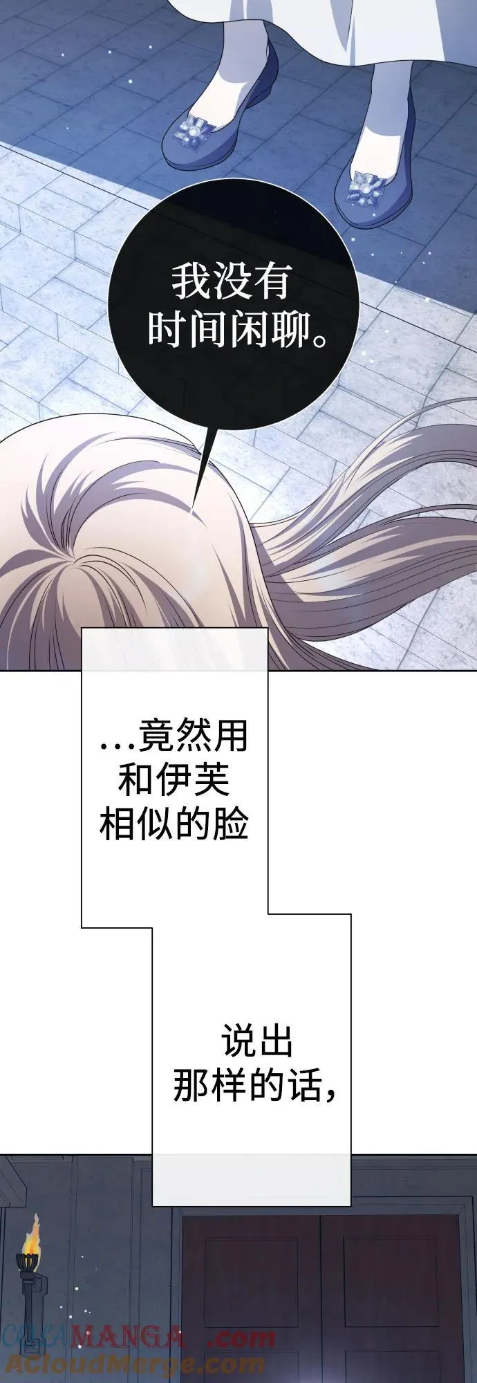 [第199话] 盒子里的故事（5） 第76页