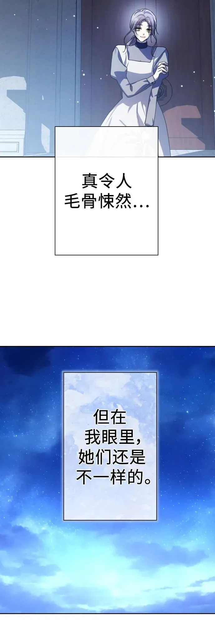 [第199话] 盒子里的故事（5） 第77页