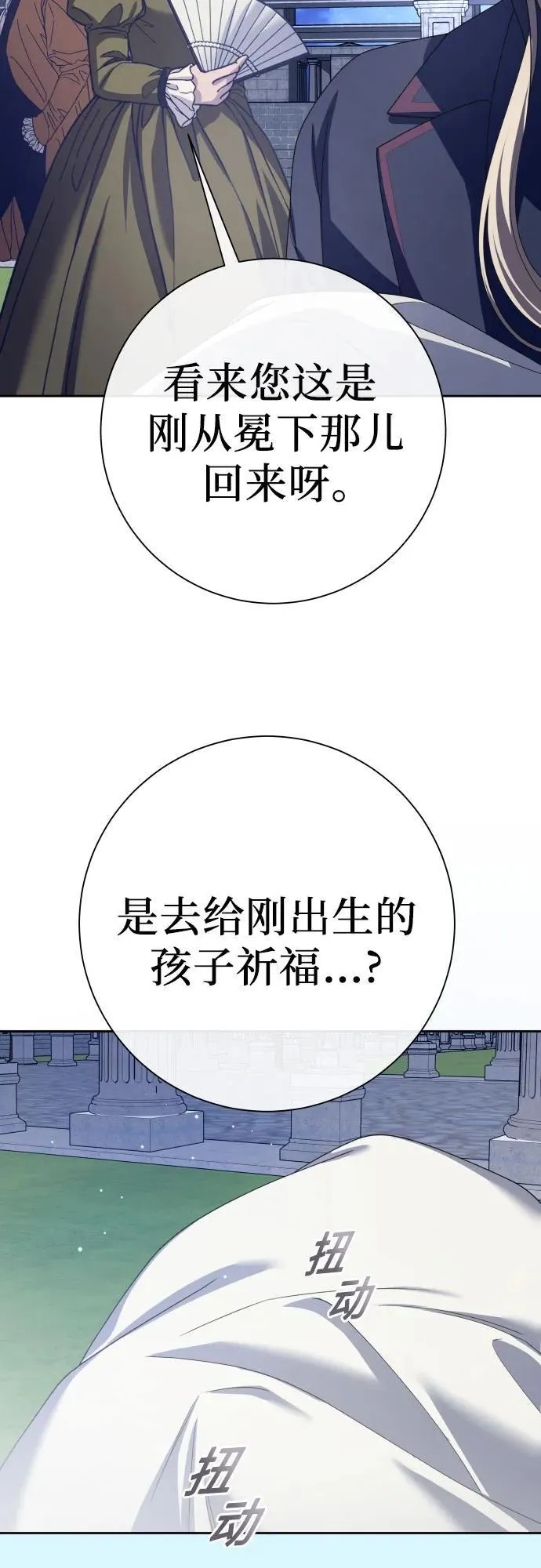 [第199话] 盒子里的故事（5） 第80页