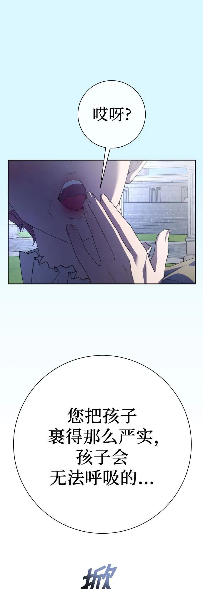 [第199话] 盒子里的故事（5） 第81页