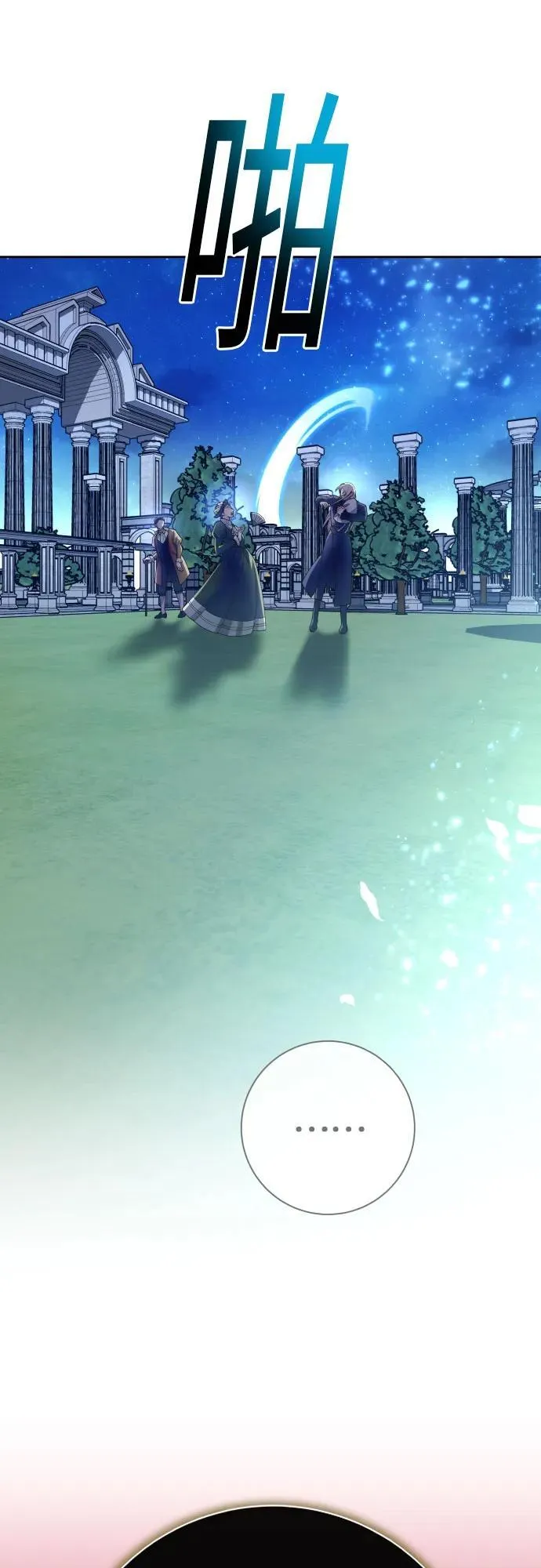 [第199话] 盒子里的故事（5） 第83页
