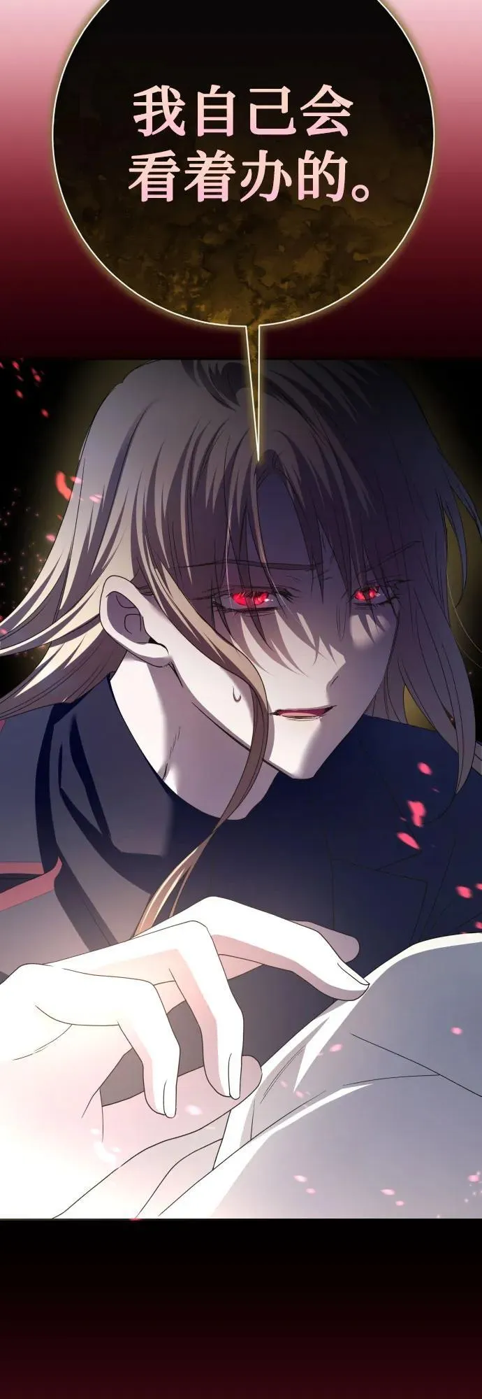 [第199话] 盒子里的故事（5） 第84页