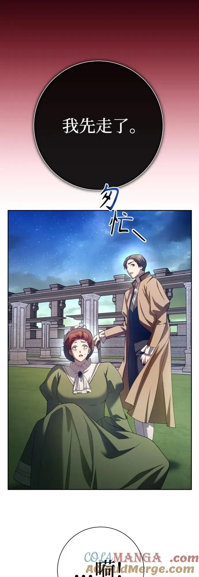 [第199话] 盒子里的故事（5） 第85页