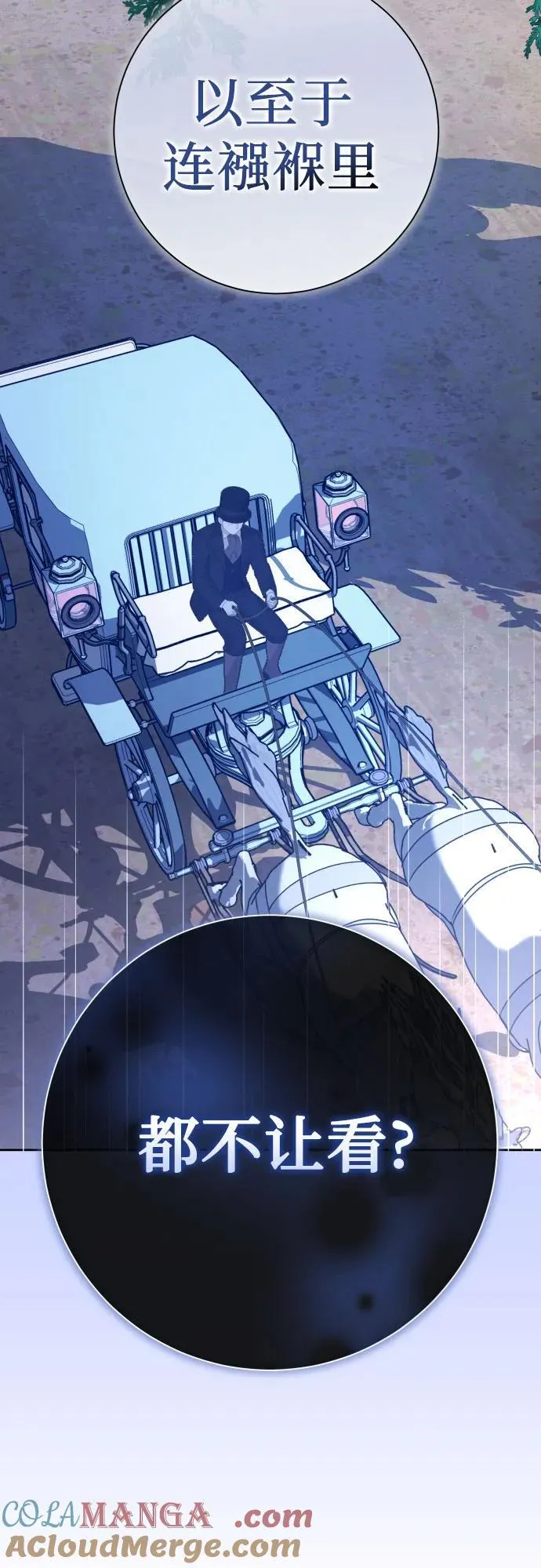 [第199话] 盒子里的故事（5） 第88页