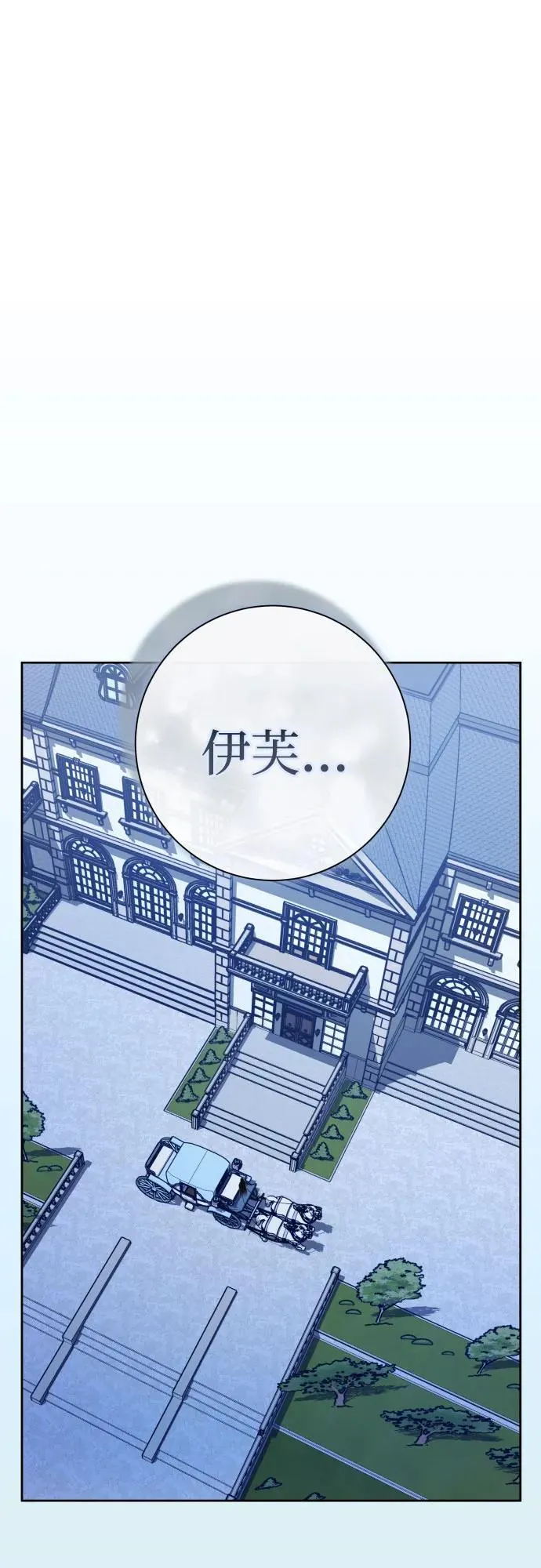 [第199话] 盒子里的故事（5） 第90页