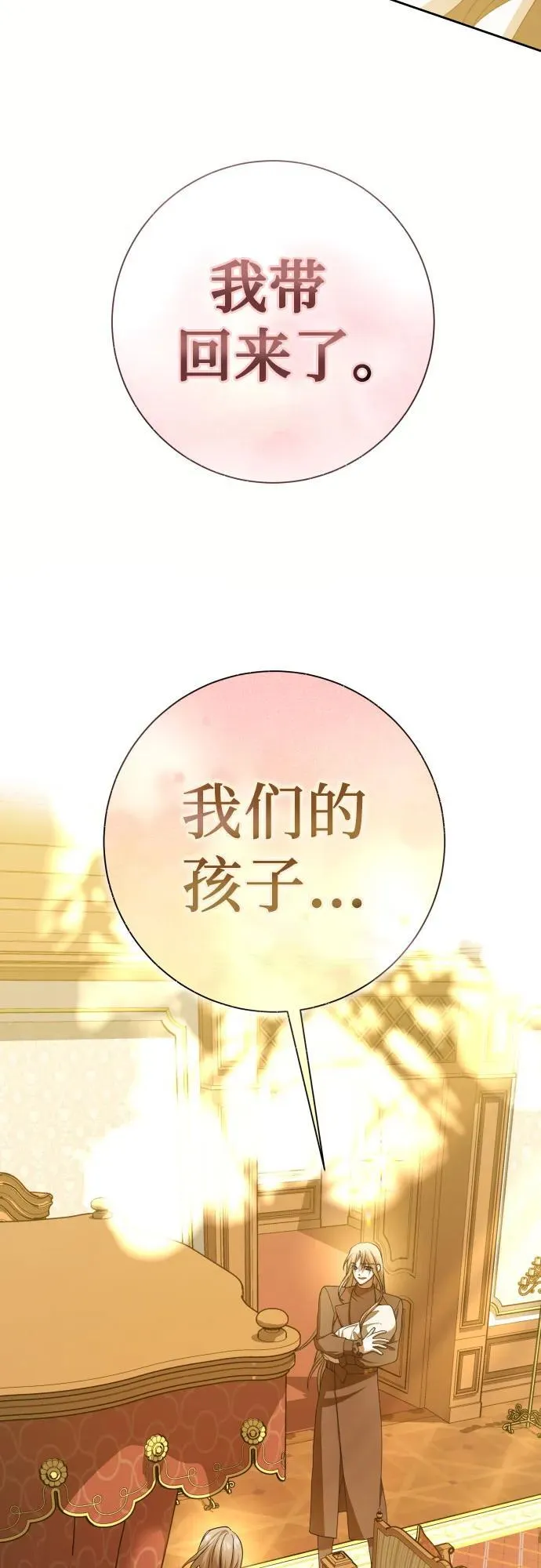 [第199话] 盒子里的故事（5） 第93页