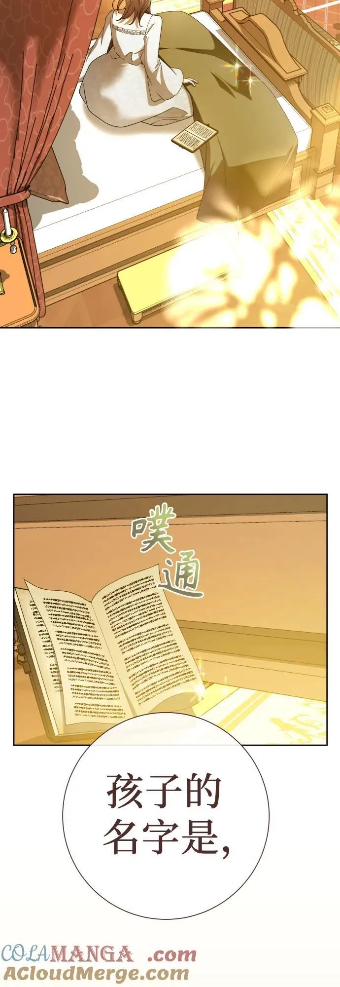 [第199话] 盒子里的故事（5） 第94页