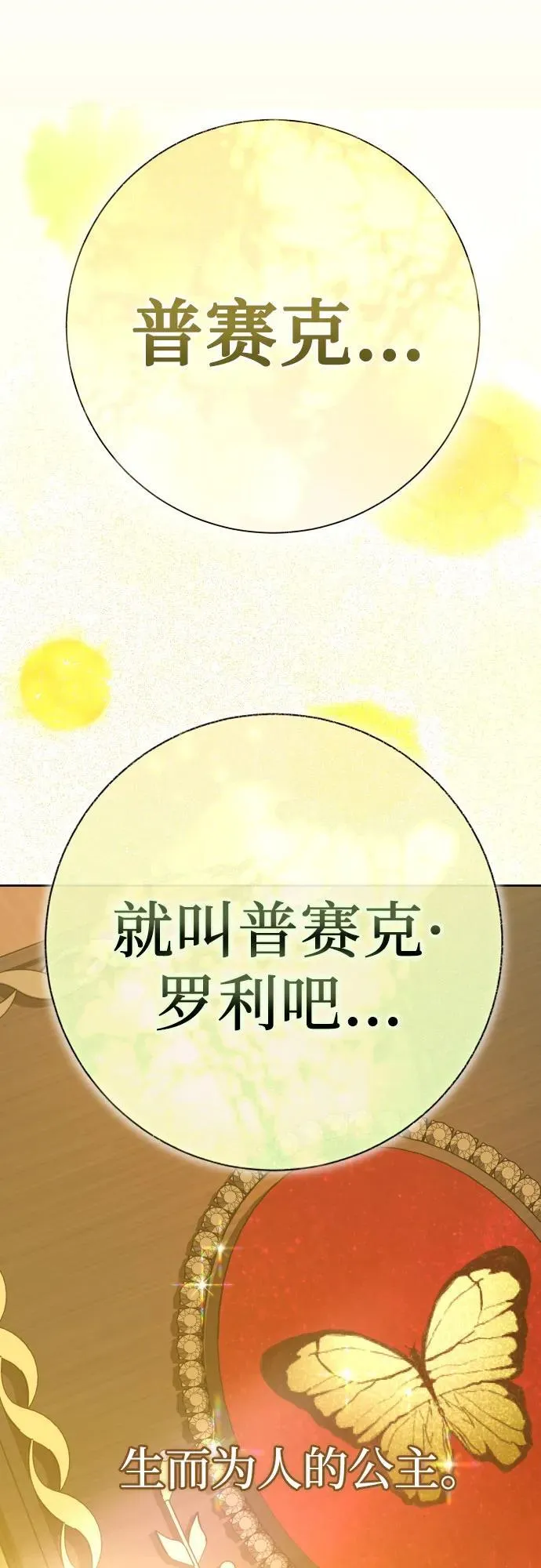 [第199话] 盒子里的故事（5） 第95页