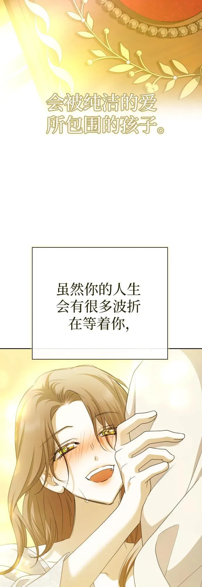 [第199话] 盒子里的故事（5） 第96页