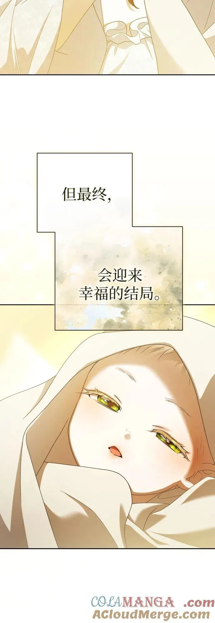[第199话] 盒子里的故事（5） 第97页