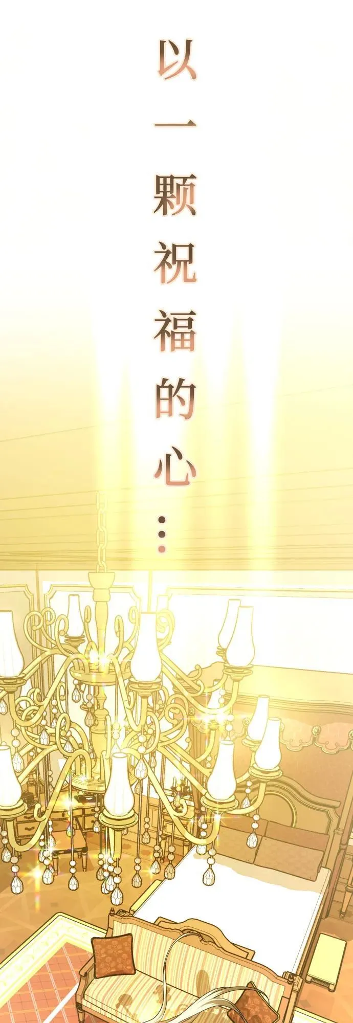 [第199话] 盒子里的故事（5） 第98页