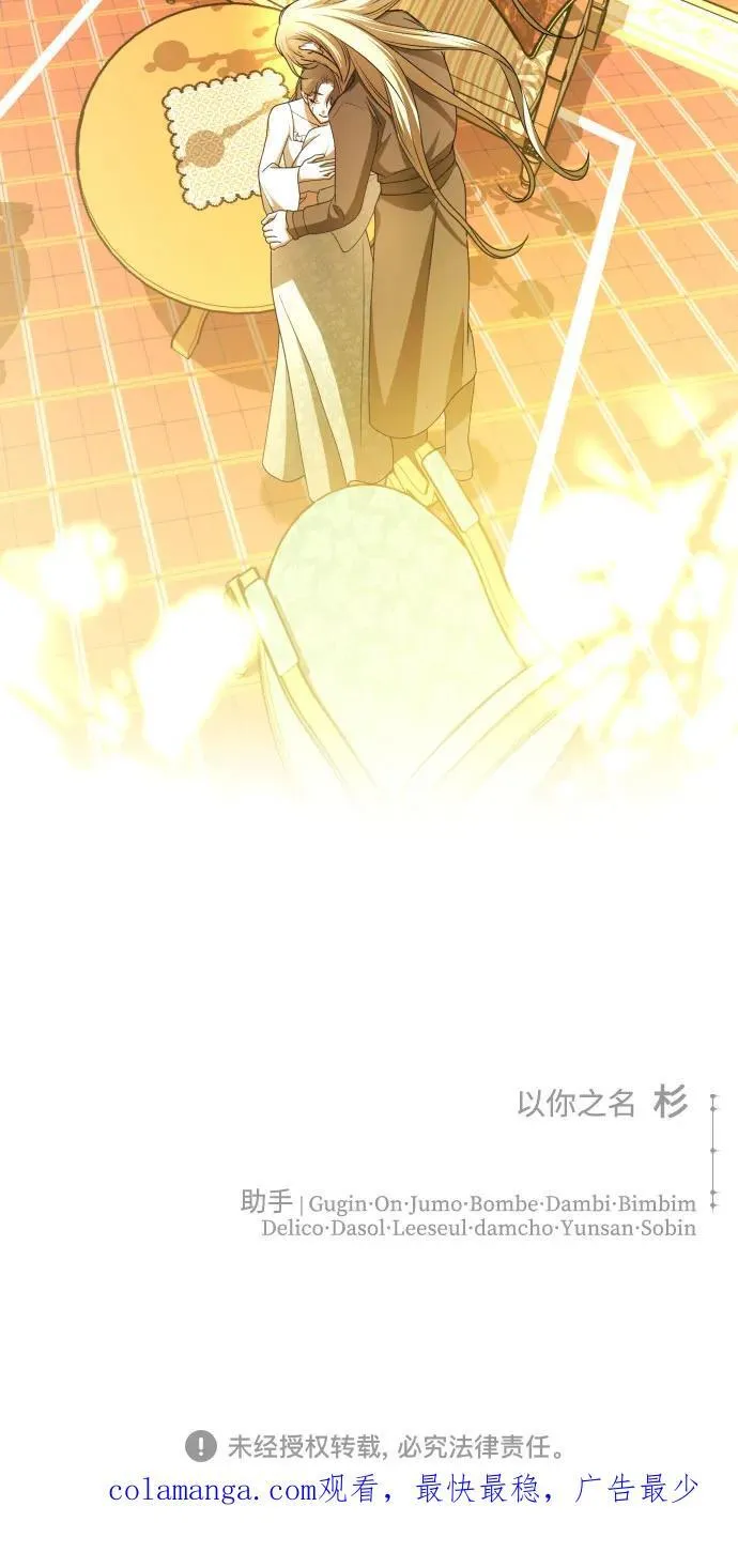 [第199话] 盒子里的故事（5） 第99页