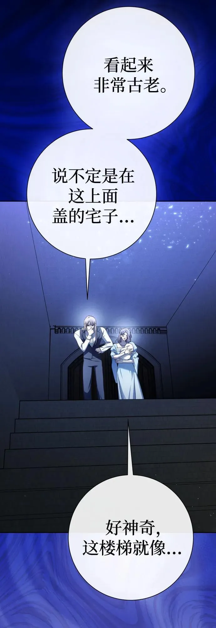 [第200话] 盒子里的故事（6） 第3页