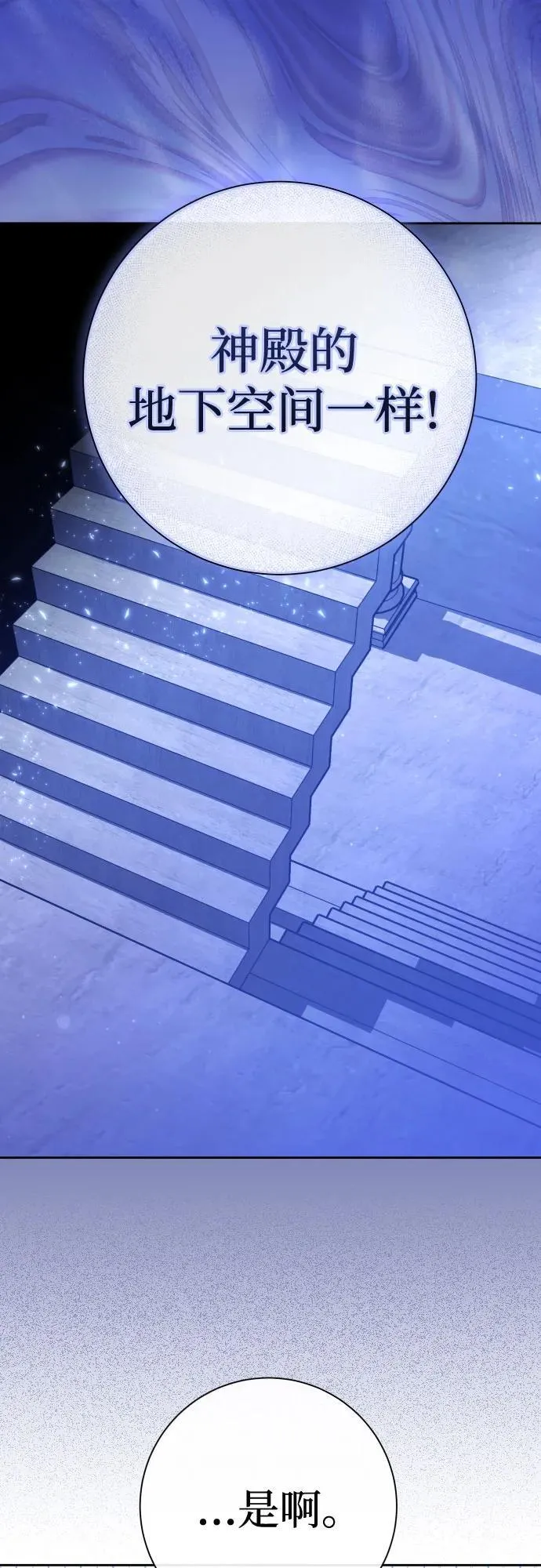 [第200话] 盒子里的故事（6） 第4页