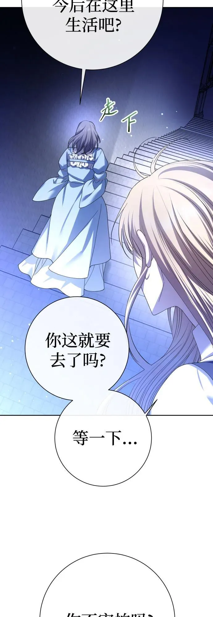 [第200话] 盒子里的故事（6） 第6页