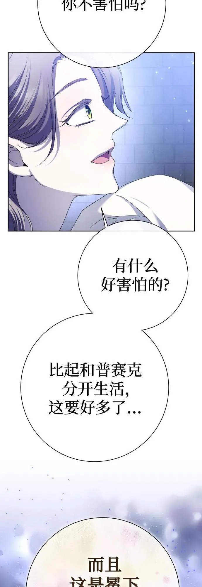 [第200话] 盒子里的故事（6） 第7页
