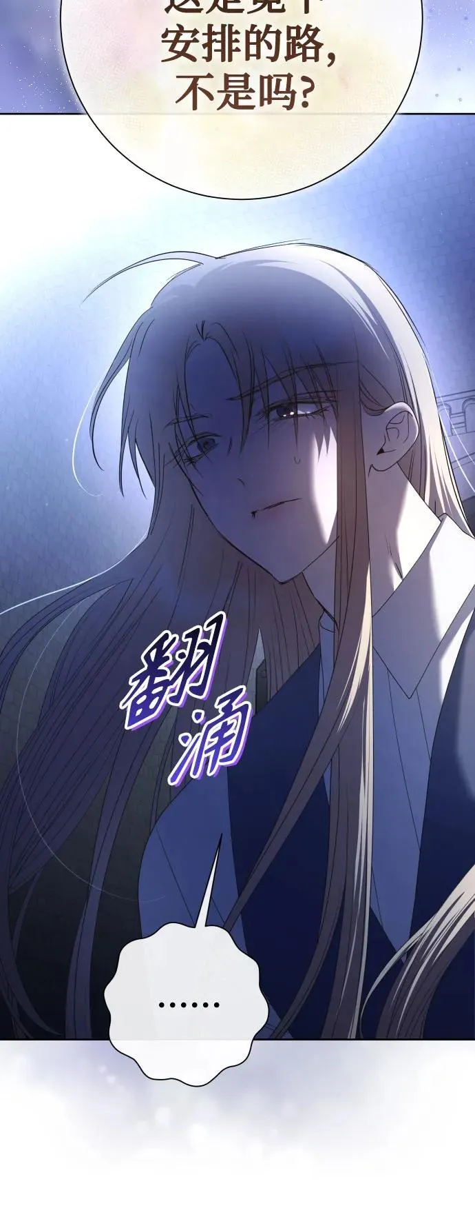 [第200话] 盒子里的故事（6） 第8页