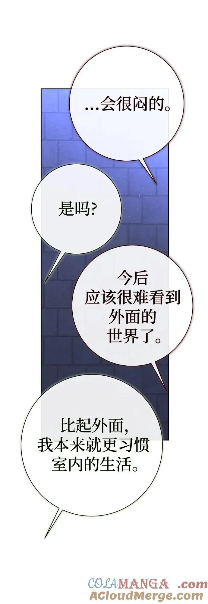 [第200话] 盒子里的故事（6） 第9页