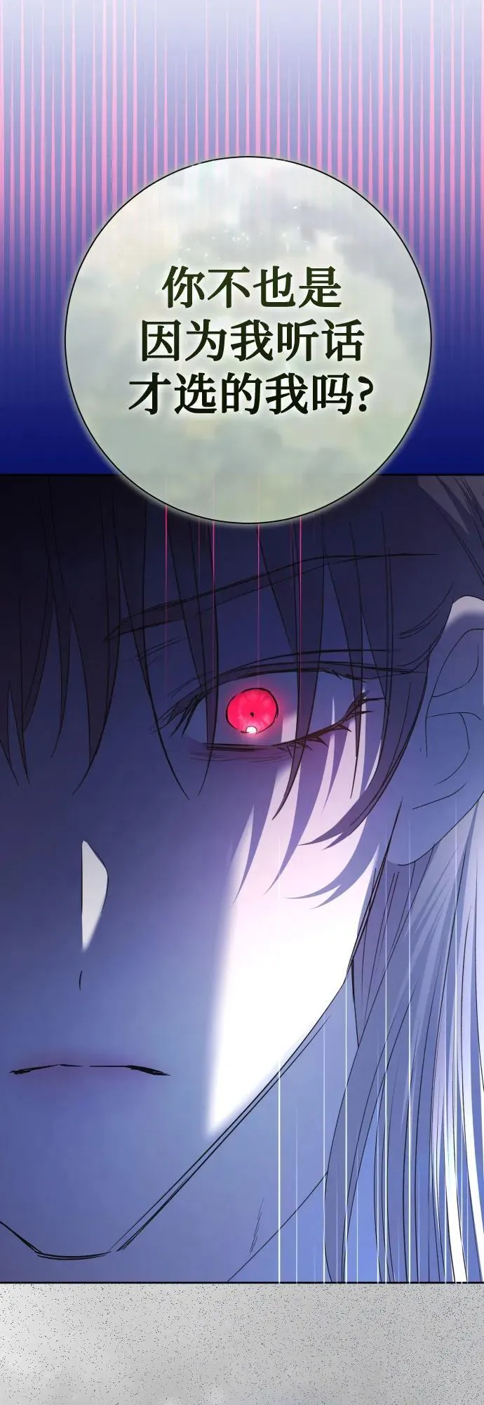 [第200话] 盒子里的故事（6） 第11页