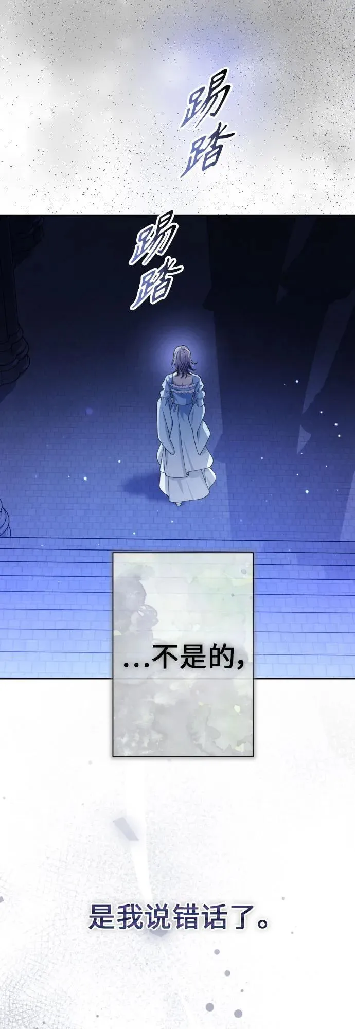 [第200话] 盒子里的故事（6） 第12页