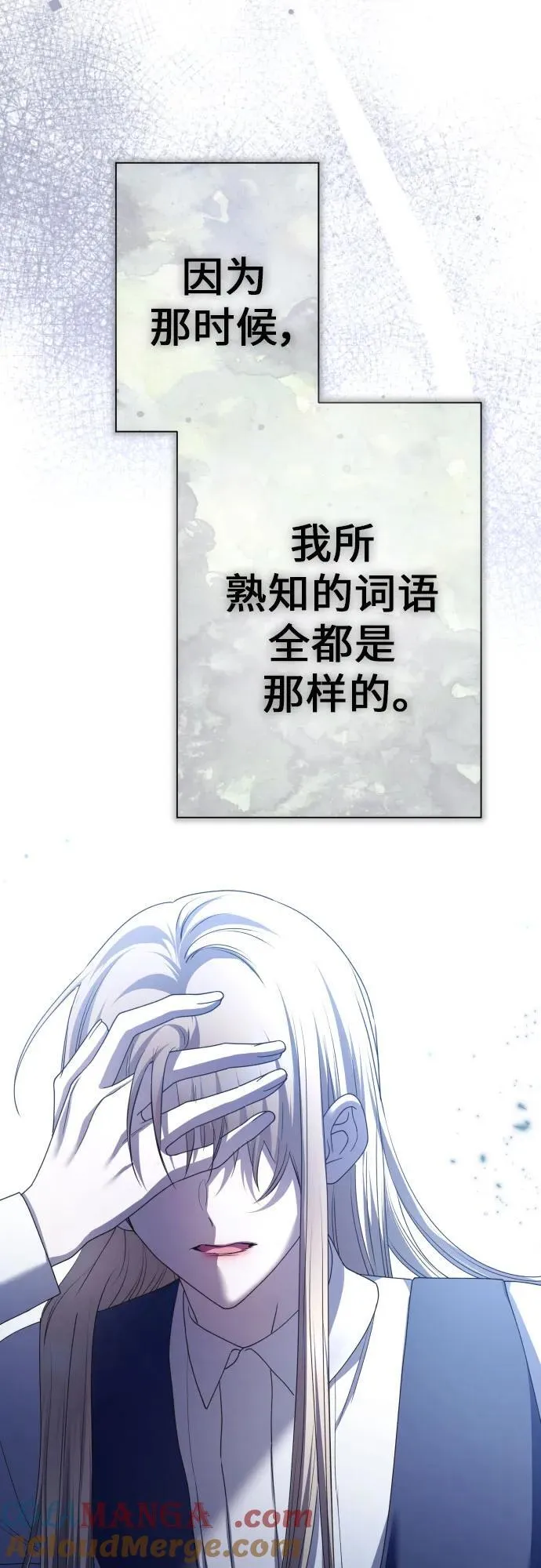 [第200话] 盒子里的故事（6） 第13页