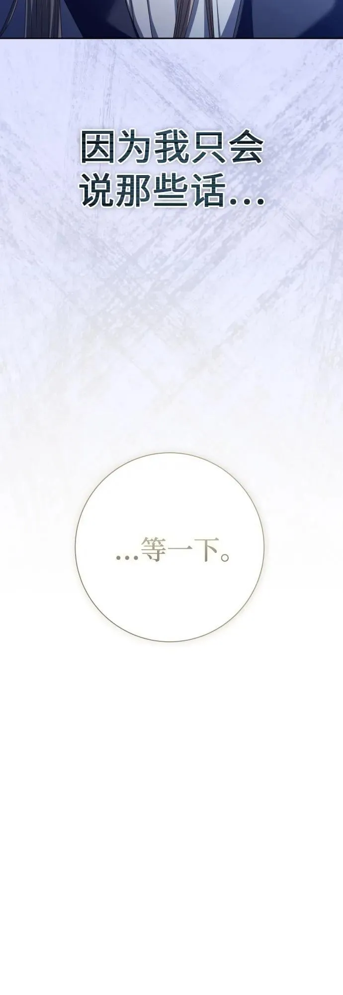 [第200话] 盒子里的故事（6） 第14页