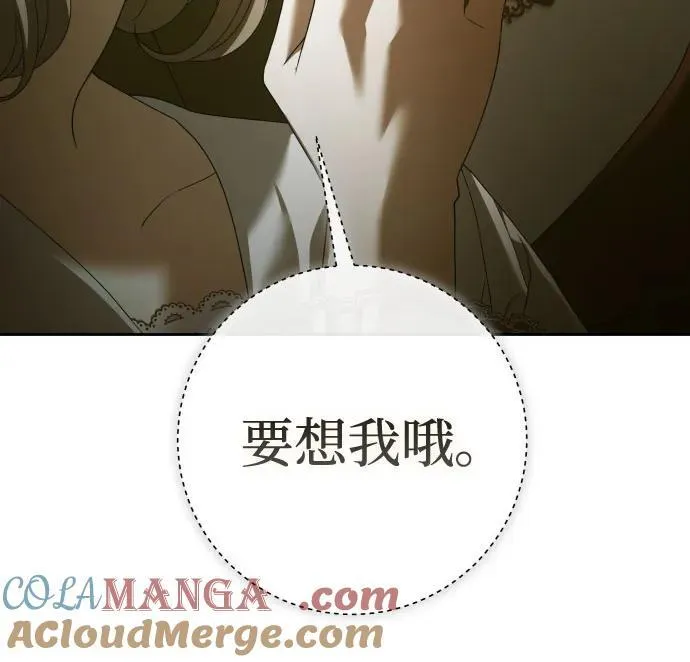 [第200话] 盒子里的故事（6） 第17页