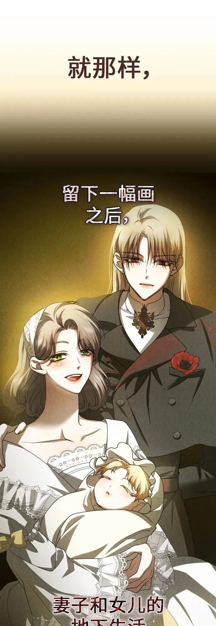 [第200话] 盒子里的故事（6） 第18页