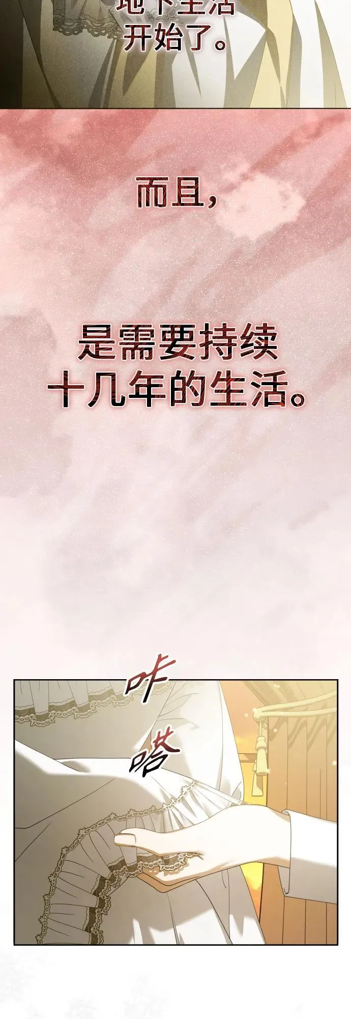 [第200话] 盒子里的故事（6） 第19页