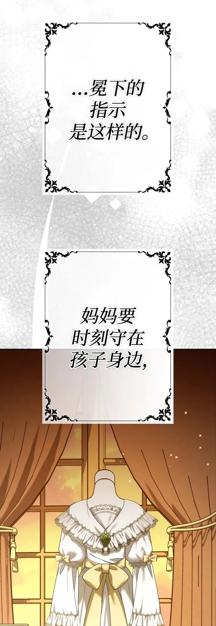 [第200话] 盒子里的故事（6） 第20页