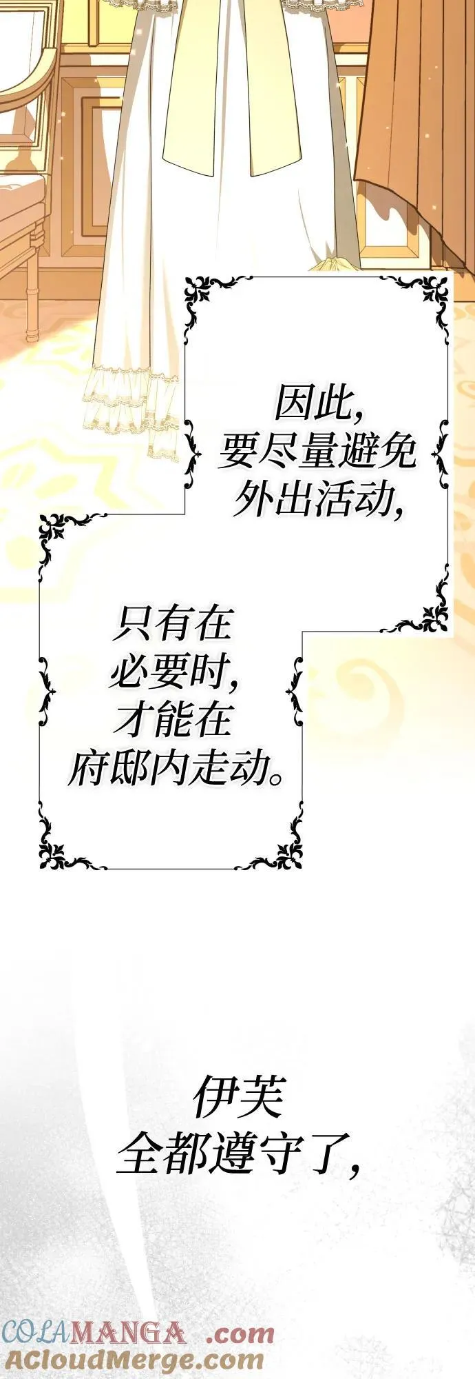 [第200话] 盒子里的故事（6） 第21页