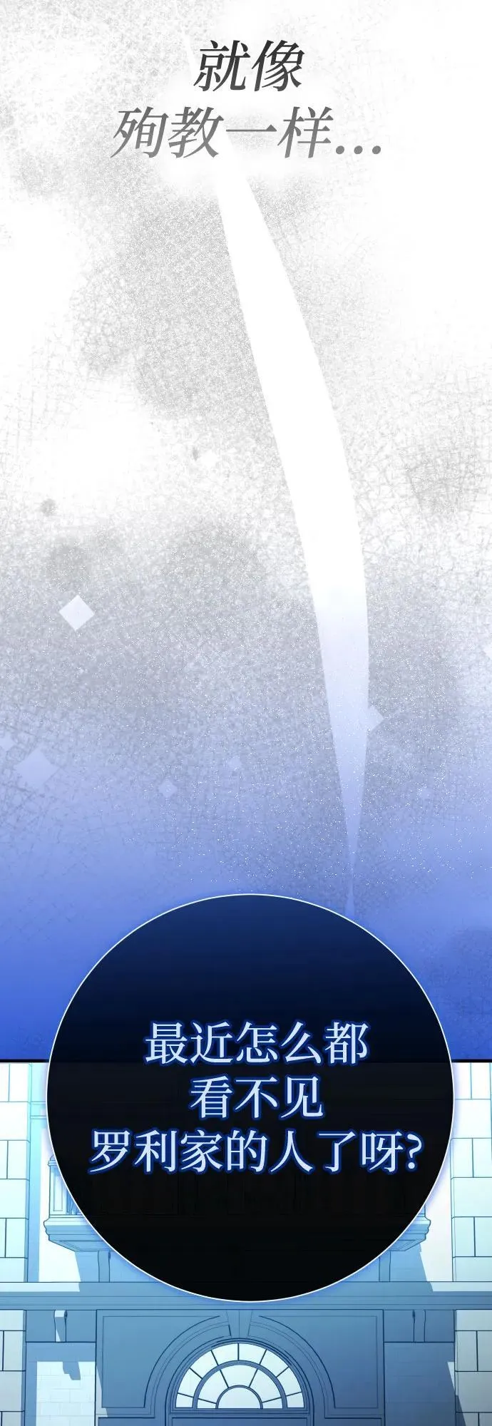 [第200话] 盒子里的故事（6） 第22页