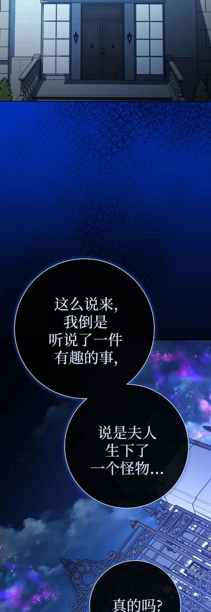 [第200话] 盒子里的故事（6） 第23页