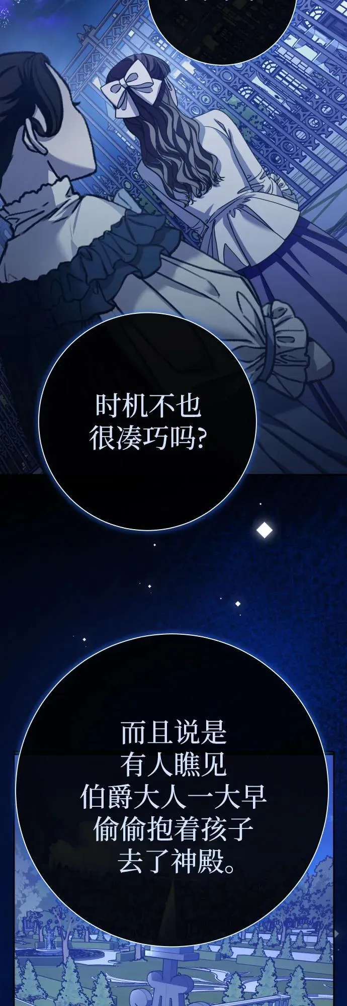 [第200话] 盒子里的故事（6） 第24页