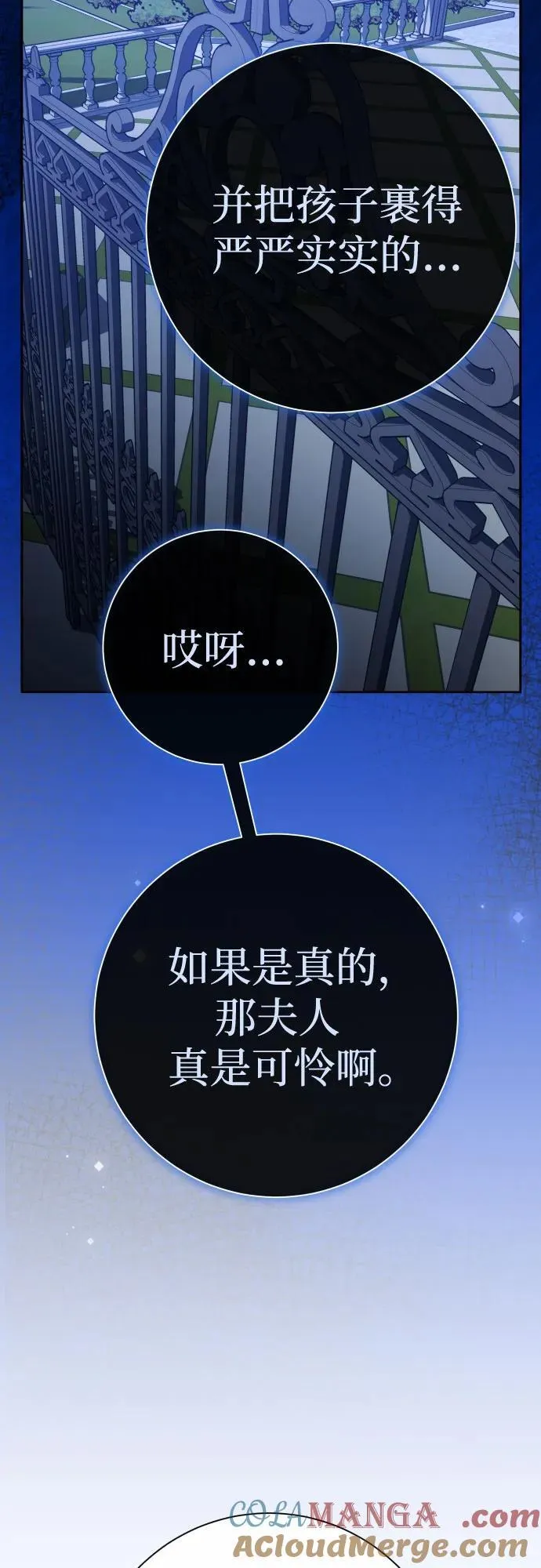 [第200话] 盒子里的故事（6） 第25页