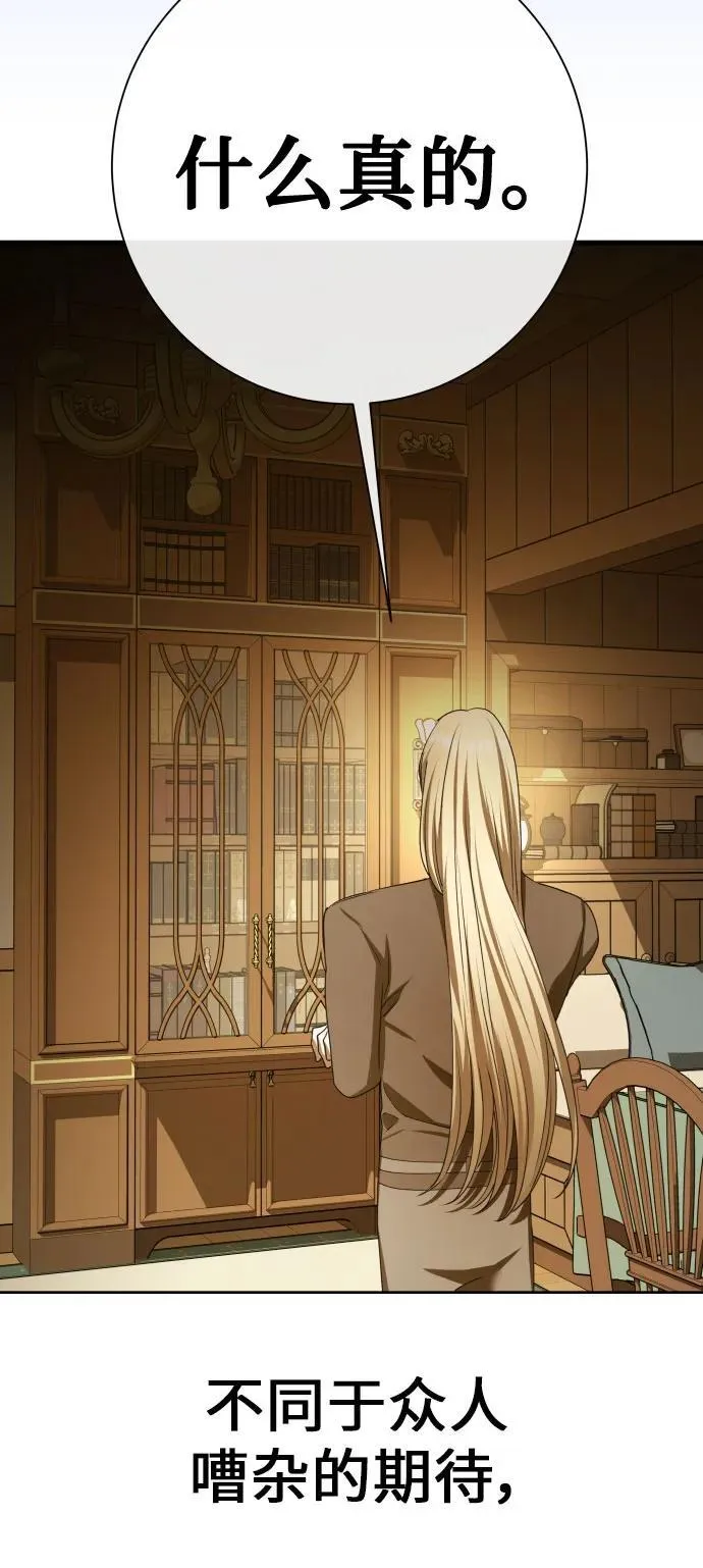 [第200话] 盒子里的故事（6） 第26页